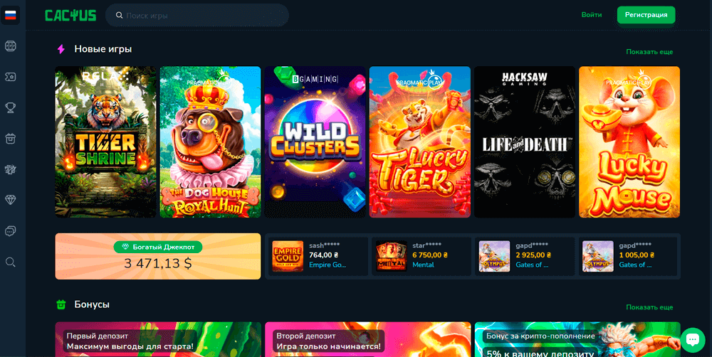 Главная страница Cactus Casino Главная страница Cactus Casino